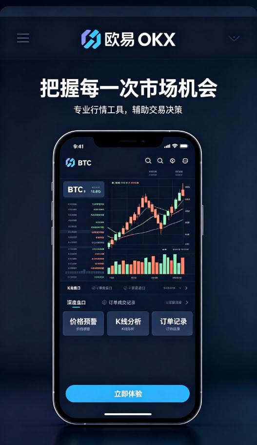 欧交易所app下载安卓使用技巧配图